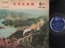Rare China Instrumental Accordion & Xylophone Solo Music Train Cover 12