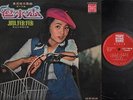 Taiwan Feng Fei Fei & Tony Band 1978 Vol.14 Chinese Tony Singapore 12