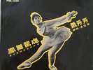 Shao Fong Fong -Dance Of Terror (1966) Singapore Hong Kong Psych Garage Pathe 7
