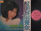 70's Malaysia Wong Shiau Chuen & Stylers Band Vol.17 Chinese Pop 12