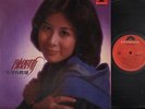 Rare Hong Kong Chan Lai Sze ??? ??? Cantonese Chinese 12