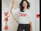 ?? Hong Kong Pop Song LP Jean Sum