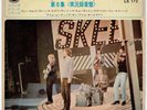 ROLLING STONES JAPAN EP LS 172 P/S