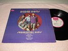 Beach Boys - Summertime Blues - Sears SPS-608 - rare LP from Sears