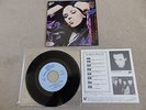 DEAD OR ALIVE - YOU SPIN ME.... UNIQUE POP UP PICTURE SLEEVE - JAPANESE 7 VINYL