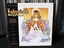 DAVID BOWIE LABYRINTH RARE ORIGINAL LP not cd EX 1986