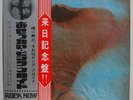 PINK FLOYD / MEDDLE, RARE 1ST PRESS JAPAN ORIG. LP RED WAX w/OBI & INSERT