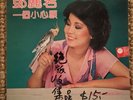 Teresa Teng “Small Wish (????)” RARE ORIGINAL 1980 CHINESE POP POLYDOR LP