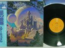 STARCASTLE CITADEL EPIC 25AP 842 Japan OBI Vinyl LP