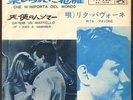 LA NOIA -OST LUIS BACALOV- RITA PAVONE CATHERINE SPAAK -ITALIAN CULT FILM