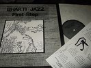 BHAKTI JAZZ : FIRST STEP RARE PRIVATE PRESSING LP 1980 GT20 GERMANY +INSERT