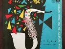 HEAR Masaaki Hirao And His Allstars Wagon LKF 1017 JAPAN KING Rock N Roll 1st