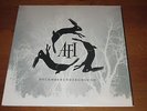 AFI DecemberUnderground Vinyl LP * NM- Condition