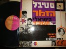 ISRAEL SONG FESTIVAL 1964 LP VINYL RECORD ARIK EINSTEIN rare