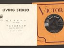 Elvis Presley 1961 Japan Stereo 45 G.I.BLUES / DOIN' THE BEST I CAN Japanese