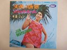 LISTEN   JUN MAYUZUMI - Black Room Japan Psych Funk Drum Breaks 45 CP-1027 / EX+