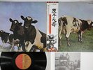 PINK FLOYD ATOM HEART MOTHER EMI EMS-80320 Japan OBI Vinyl LP