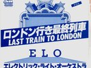 ELECTRIC LIGHT ORCHESTRA - LAST TRAIN TO LONDON - VERY RARE  JAPAN PROMO 45' PS