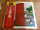 George Harrison LP Wonderwall Japan Odeon 1st press  OBI & Book Beatles