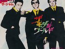 THE JAM - THE MODERN WORLD  - JAPAN 7
