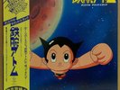 ?OST ASTRO BOY ATOM LP w/OBI Insert Gatefold Jazz Funk Breaks JAPAN ANIME LISTEN