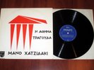MANOS HADJIDAKIS - I ATHINA TRAGOUDA- GREEK ORIGINAL 1ST PRESS LP NANA MOUSKOURI