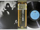 MAKI ASAKAWA MAKI EXPRESS ETP-72056 Japan Acid Folk Psych OBI Vinyl LP