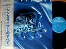 ?RYO OKUMOTO synthesizer LP w/OBI + BOOKLET japan synth prog cosmic disco ROLAND