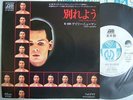 PROMO WHITE LABEL / GARY NUMAN THIS WRECKAGE / JAPAN 7INCH