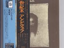 ANDWELLA 's DREAM World's End JAPAN mini lp cd +PROMO OBI UICY-93049 david lewis