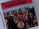 THE BEATLES SGT PEPPERS LONELY HEARTS CLUB BAND VINYL LP ORIGINAL TAIWAN PRESS
