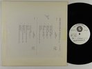 CHANGE Change Of Heart LP on Atlantic VG++ test pressing