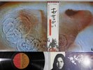 PINK FLOYD MEDDLE EMI EMS-80322 Japan OBI Vinyl LP