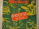 ROLLING STONES - SYMPATHY FOR THE DEVIL - 1972 JAPAN 7