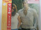 Vinyl LP Records AMP-7003 Carpenters Horizon Vol.6 w/OBI Japan (A&M Records)