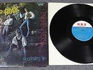 Earthen Vessel Hard Rock Everlasting Life LP 1971 Psych Fuzz NRS 2587-SLP RARE