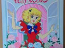 OST HANANO KO LUNLUN LP Gatefold JAPAN ANIME CS-7159 Hard To Find