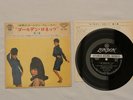 THE RONETTES  Be my baby e.p.  7