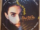 PRINCE - Thieves In The Temple (Remix)  12