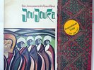 BRIAN JONES-PRESENTS THE PIPES OF PAN AT JOUJOUKA ON ROLLING STONES FIELD RECORD