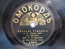 78rpm Alexander BRAGIN - Pique Dame: Aria & Song of Tomsky - RUSSIAN HOMOKORD