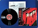 KRAFTWERK THE MAN MACHINE ECS81083 OBI LP Fq5387