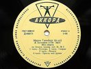 GRINBERG MARIA piano Beethoven Sonata 32 Variations Rondo RARE USSR AKKORD 1960