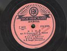 78 RPM VADIM KOZIN Masha / Pesenka (VG) 1939