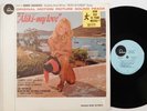 ALIKI MY LOVE soundtrack lp FONTANA NM shrink super sexy cheesecake
