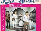 THE ROLLING STONES 45 UNDER MY THUMB+PS JAPAN RARE
