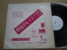 JOHNNY HALLYDAY FRANCE GALL TREA DOBBS  TEST PRESSING FINLAND  JAPON JAPONAIS