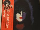 (KISS) PAUL STANLEY - SOLO ALBUM -  1978 JAPAN LP + POSTER