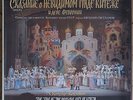 SVETLANOV Rimsky-Korsakov Tale of the Invisible City of Kitezh MELODIYA 4LP BOX