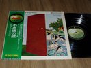 LP George Harrison   Wonderwall    (Japan / Apple / OBI)